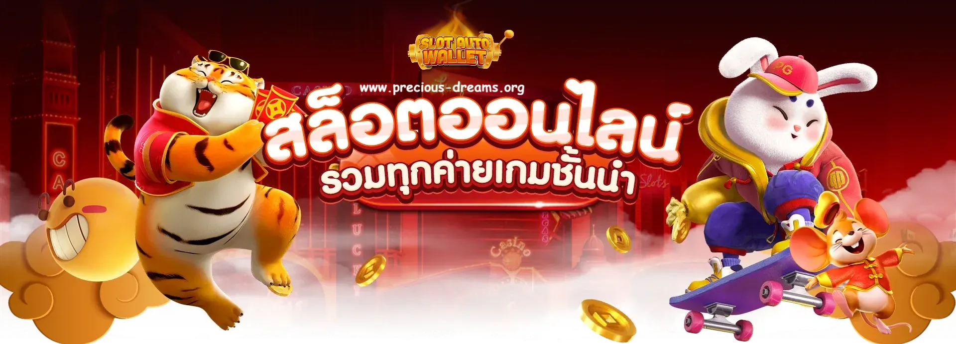 สล็อตวอเลทเว็บตรง