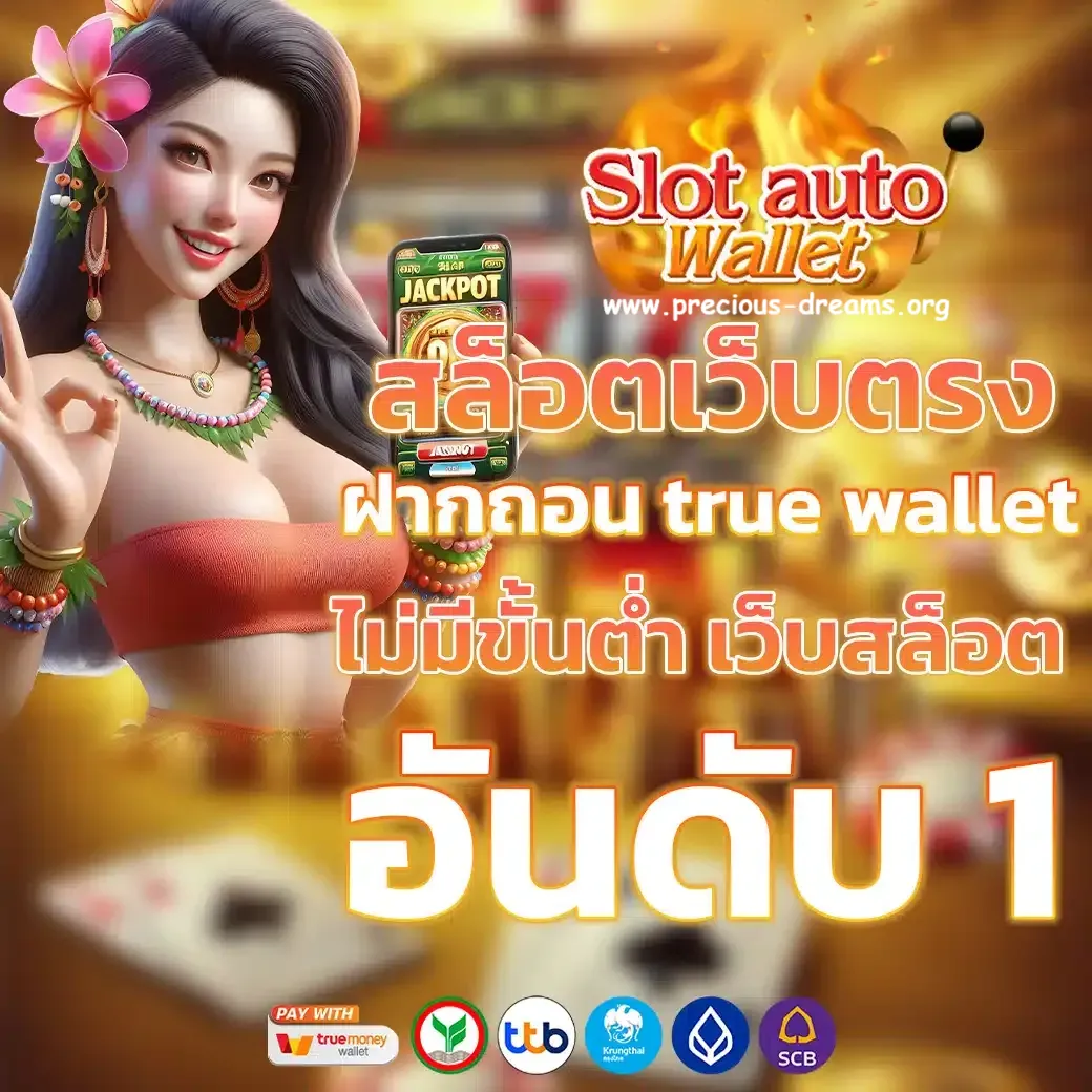 สล็อต วอ เลท เว็บ ตรง แตก ง่าย