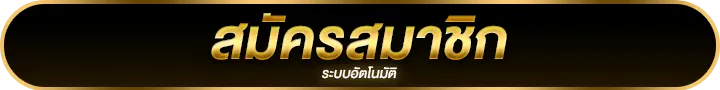 ท รู วอ เลท เว็บ สล็อต ตรง ทั้งหมด